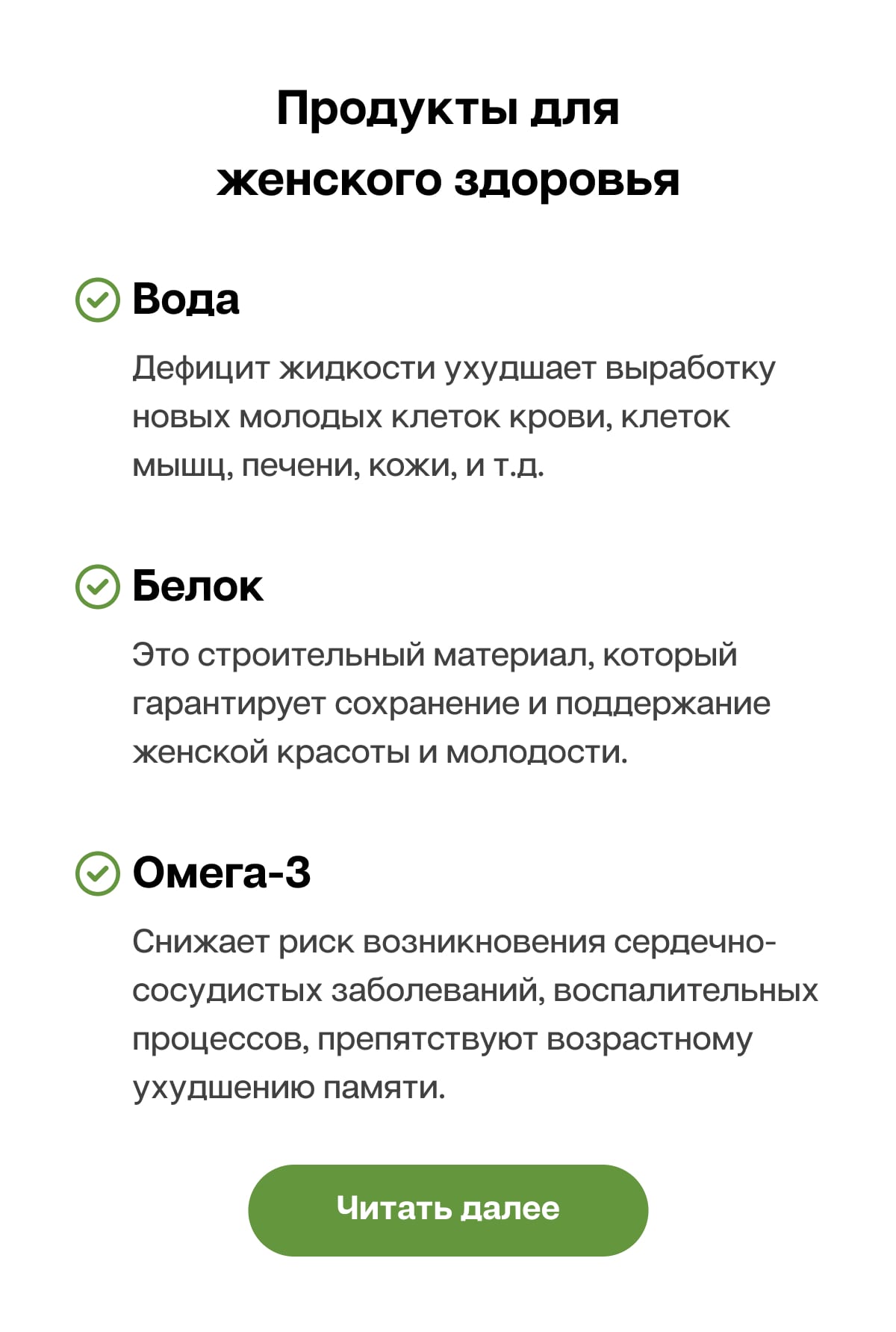 email-menu-zhenskoi-krasoty-1